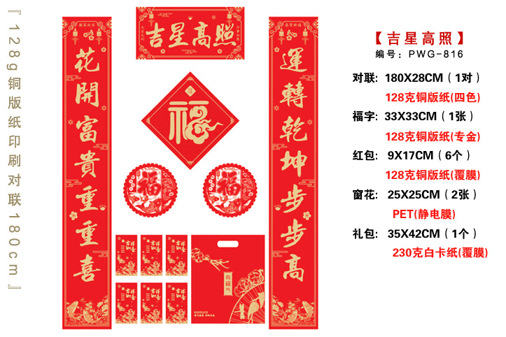 对联生产厂家